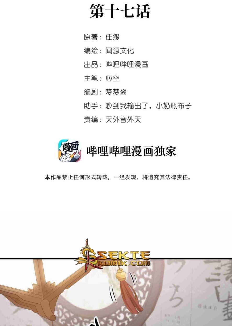 First Dragon (Yuanlong) Chapter 17 Gambar 3